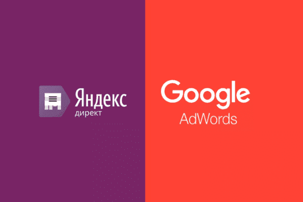 заказать настройку google ads и яндекс директ в хмельницком